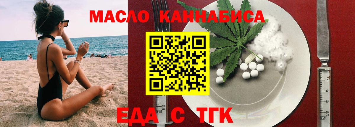 Canna-Cookies марихуана  Вход с VPN  Новороссийск 