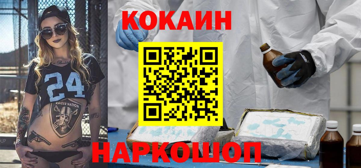 Кокаин Боливия Новороссийск