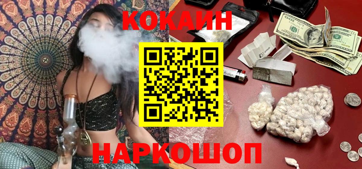 Кокаин Эквадор  Кокаин Эквадор  Новороссийск  Вход с VPN 