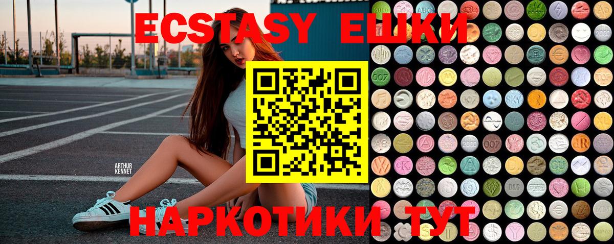 блэк спрут   Экстази таблы  Ecstasy MDMA  Вход с VPN  Новороссийск 