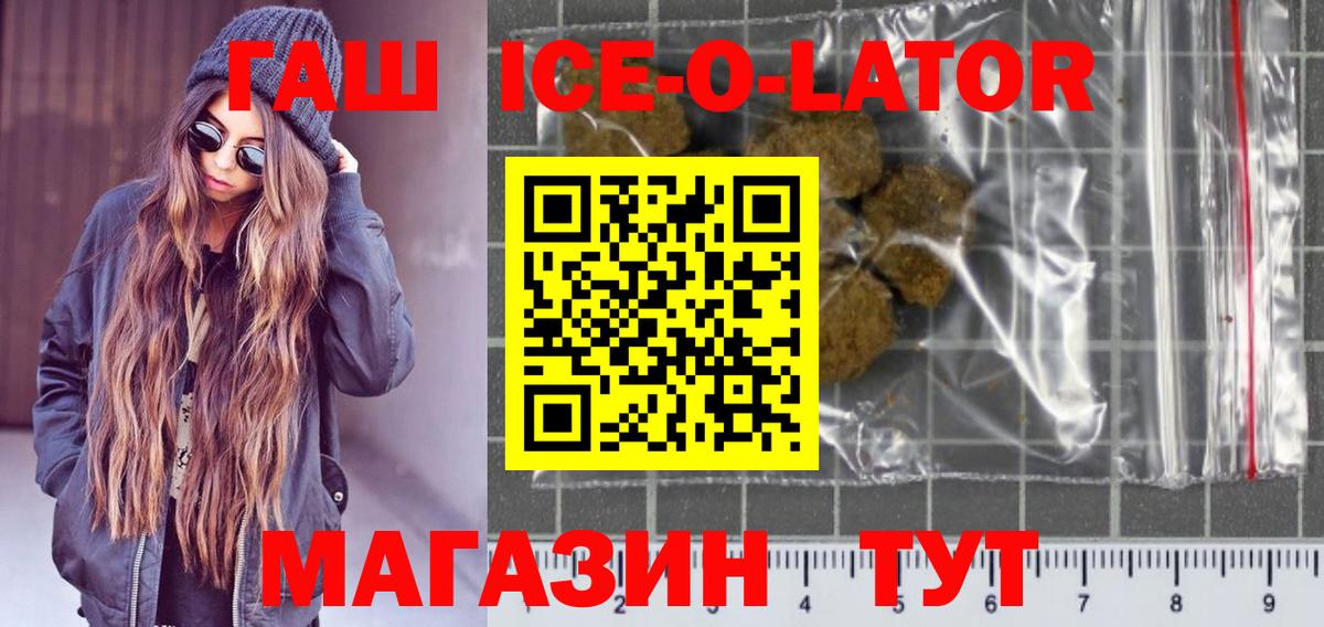 Гашиш хэш  ГАШИШ  Новороссийск  Вход с VPN 
