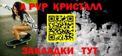 дживик Татарск
