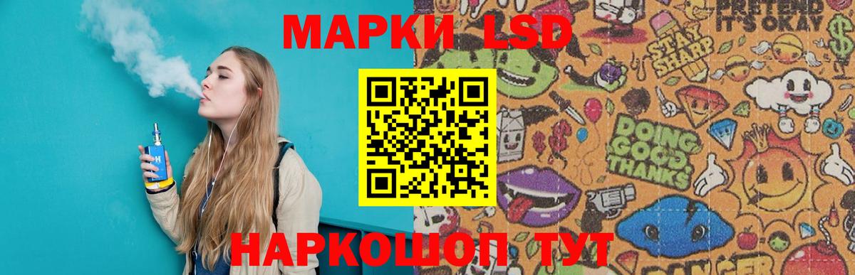Лсд 25 экстази кислота  Вход с VPN  ЛСД экстази кислота  mega ONION  Новороссийск 