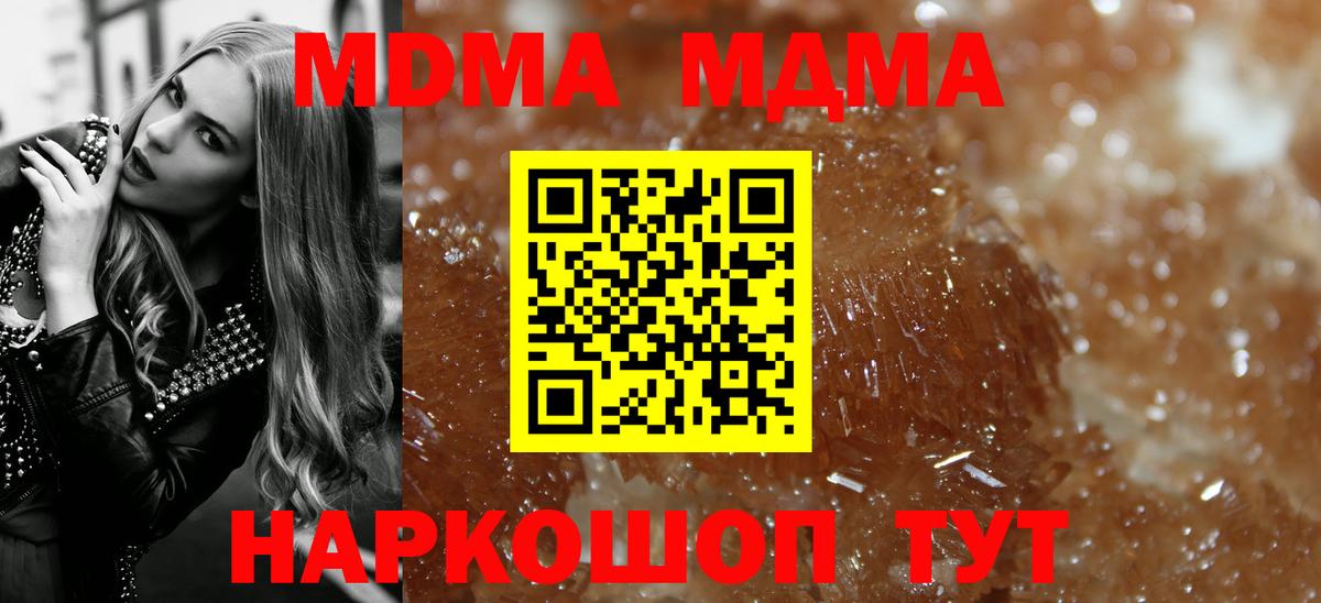 МДМА crystal Новороссийск