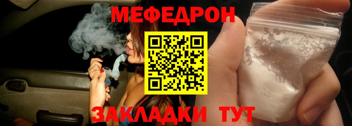Мефедрон мука  МЯУ-МЯУ мука  Новороссийск  МЕФ  купить   Вход с VPN 