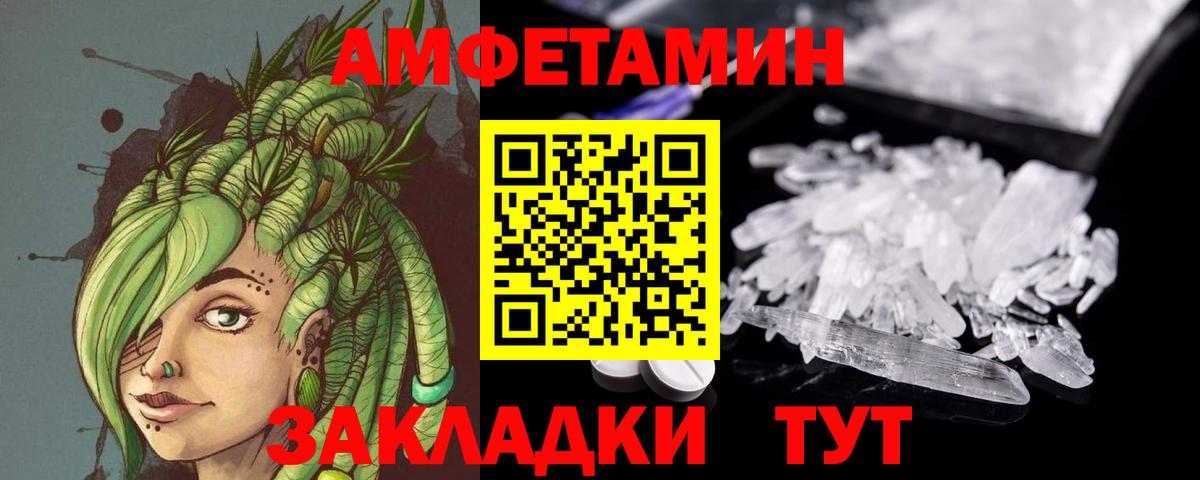 Метамфетамин винт Новороссийск