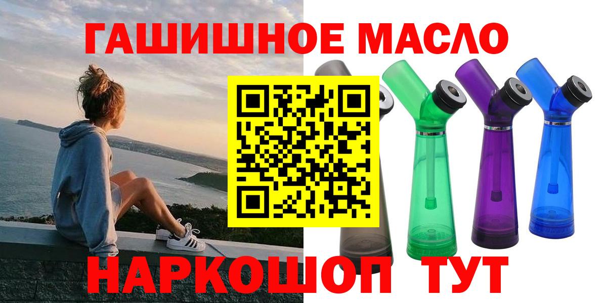 Дистиллят ТГК THC oil  Вход с VPN  Новороссийск  ТГК вейп с тгк 