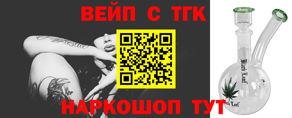 Дистиллят ТГК гашишное масло Новороссийск