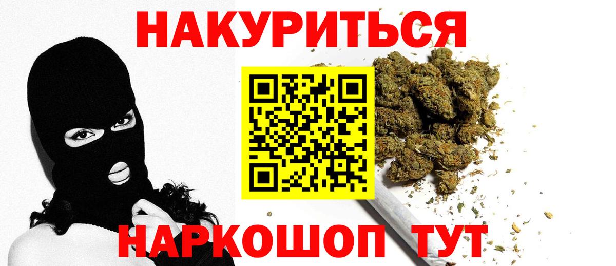 Конопля марихуана  Каннабис AK-47  Бошки Шишки ГИДРОПОН  Новороссийск  Вход с VPN 