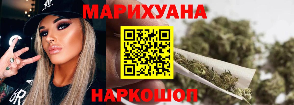 Марихуана Bruce Banner Новороссийск